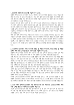 대구경북과학기술원(DGIST) 신입 행정직 자기소개서 및 면접자료-2