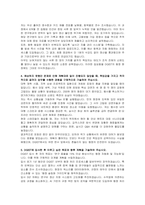 대구경북과학기술원(DGIST) 신입 행정직 자기소개서 및 면접자료-3