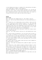 대구경북과학기술원(DGIST) 신입 행정직 자기소개서 및 면접자료-4