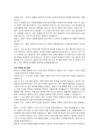 대구경북과학기술원(DGIST) 신입 행정직 자기소개서 및 면접자료-5