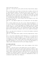 대구경북과학기술원(DGIST) 신입 행정직 자기소개서 및 면접자료-6