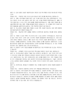 대구경북과학기술원(DGIST) 신입 행정직 자기소개서 및 면접자료-7