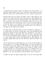 [대우건설 자소서] 건축시공(2026신입) 자기소개서 지원서와 면접자료-2