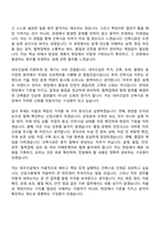 [대우건설 자소서] 건축시공(2026신입) 자기소개서 지원서와 면접자료-3