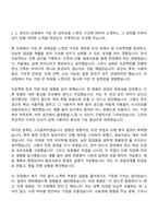 [대우건설 자소서] 건축시공(2026신입) 자기소개서 지원서와 면접자료-4