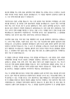 [대우건설 자소서] 건축시공(2026신입) 자기소개서 지원서와 면접자료-5