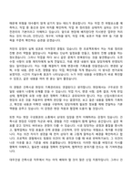 [대우건설 자소서] 건축시공(2026신입) 자기소개서 지원서와 면접자료-7