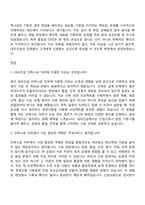 [대우건설 자소서] 건축시공(2026신입) 자기소개서 지원서와 면접자료-8