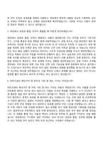 [대우건설 자소서] 건축시공(2026신입) 자기소개서 지원서와 면접자료-9