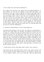 [대우건설 자소서] 건축시공(2026신입) 자기소개서 지원서와 면접자료-10