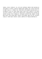 [대우건설 자소서] 건축시공(2026신입) 자기소개서 지원서와 면접자료-11