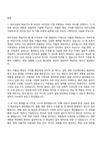 대우건설 토목기계설비(신입) 자기소개서-2