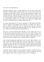 대우건설 토목기계설비(신입) 자기소개서-3