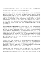 대우건설 토목기계설비(신입) 자기소개서-4
