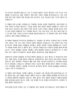 대우건설 토목기계설비(신입) 자기소개서-5