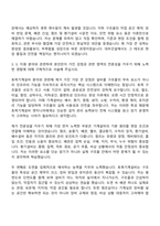 대우건설 토목기계설비(신입) 자기소개서-6