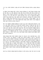 대우건설 토목기계설비(신입) 자기소개서-7