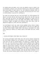 대우건설 토목기계설비(신입) 자기소개서-8
