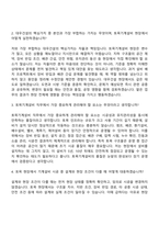 대우건설 토목기계설비(신입) 자기소개서-9