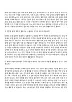 대우건설 토목기계설비(신입) 자기소개서-10