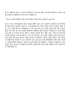 대우건설 토목기계설비(신입) 자기소개서-11