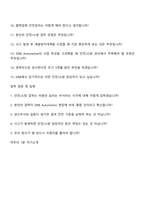 (DRB동일 자소서) [DRB Automotive] 안전소방(2026년 2분기 분야별 경력사원) 자기소개서 지원서와 면접자료-2