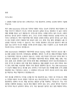 (DRB동일 자소서) [DRB Automotive] 안전소방(2026년 2분기 분야별 경력사원) 자기소개서 지원서와 면접자료-3