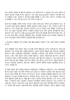 (DRB동일 자소서) [DRB Automotive] 안전소방(2026년 2분기 분야별 경력사원) 자기소개서 지원서와 면접자료-5