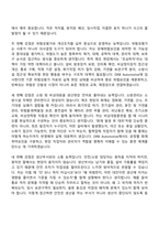 (DRB동일 자소서) [DRB Automotive] 안전소방(2026년 2분기 분야별 경력사원) 자기소개서 지원서와 면접자료-6