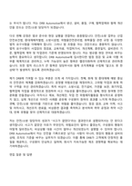 (DRB동일 자소서) [DRB Automotive] 안전소방(2026년 2분기 분야별 경력사원) 자기소개서 지원서와 면접자료-7