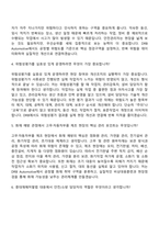 (DRB동일 자소서) [DRB Automotive] 안전소방(2026년 2분기 분야별 경력사원) 자기소개서 지원서와 면접자료-9