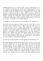 (DRB동일 자소서) [DRB Automotive] 안전소방(2026년 2분기 분야별 경력사원) 자기소개서 지원서와 면접자료-10