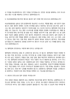 (DRB동일 자소서) [DRB Automotive] 안전소방(2026년 2분기 분야별 경력사원) 자기소개서 지원서와 면접자료-11