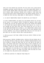 (DRB동일 자소서) [DRB Automotive] 안전소방(2026년 2분기 분야별 경력사원) 자기소개서 지원서와 면접자료-12