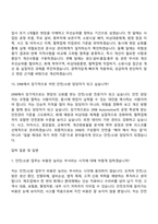 (DRB동일 자소서) [DRB Automotive] 안전소방(2026년 2분기 분야별 경력사원) 자기소개서 지원서와 면접자료-13