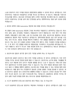 (DRB동일 자소서) [DRB Automotive] 안전소방(2026년 2분기 분야별 경력사원) 자기소개서 지원서와 면접자료-14