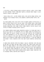 [중소벤처기업진흥공단 자소서] 2026년 상반기 일반직(행정_경영기획) 자기소개서 지원서와 면접자료-2