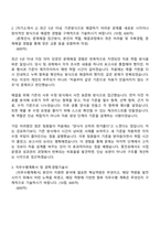 [중소벤처기업진흥공단 자소서] 2026년 상반기 일반직(행정_경영기획) 자기소개서 지원서와 면접자료-3