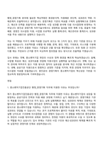 [중소벤처기업진흥공단 자소서] 2026년 상반기 일반직(행정_경영기획) 자기소개서 지원서와 면접자료-4