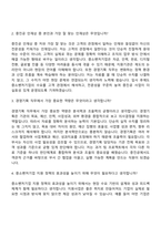 [중소벤처기업진흥공단 자소서] 2026년 상반기 일반직(행정_경영기획) 자기소개서 지원서와 면접자료-5