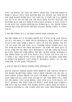 [중소벤처기업진흥공단 자소서] 2026년 상반기 일반직(행정_경영기획) 자기소개서 지원서와 면접자료-6
