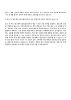 [중소벤처기업진흥공단 자소서] 2026년 상반기 일반직(행정_경영기획) 자기소개서 지원서와 면접자료-7