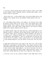 2026 중소벤처기업진흥공단 기술_IT융합(IT·빅데이터·인공지능) 자기소개서-2