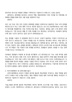 2026 중소벤처기업진흥공단 기술_IT융합(IT·빅데이터·인공지능) 자기소개서-3
