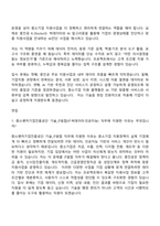 2026 중소벤처기업진흥공단 기술_IT융합(IT·빅데이터·인공지능) 자기소개서-4