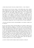 2026 중소벤처기업진흥공단 기술_IT융합(IT·빅데이터·인공지능) 자기소개서-5