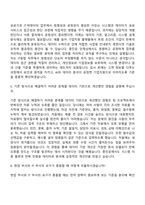 2026 중소벤처기업진흥공단 기술_IT융합(IT·빅데이터·인공지능) 자기소개서-6