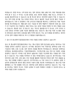 2026 중소벤처기업진흥공단 기술_IT융합(IT·빅데이터·인공지능) 자기소개서-7
