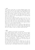 비즈니스 애널리틱스란 무엇인지 설명하시오 (비즈니스 애널리틱스의 1 역사, 2정의를 꼭 포 함시켜야 함)-2