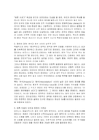 비즈니스 애널리틱스란 무엇인지 설명하시오 (비즈니스 애널리틱스의 1 역사, 2정의를 꼭 포 함시켜야 함)-3
